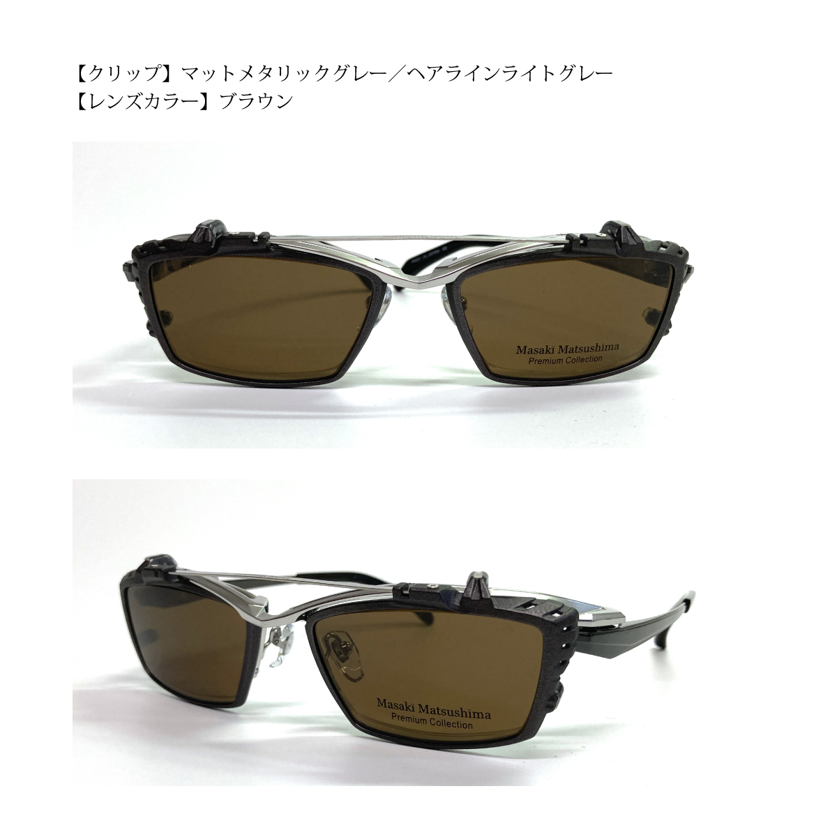 Masaki Matsushima マサキマツシマ プレミアム MFP-567 度付き
