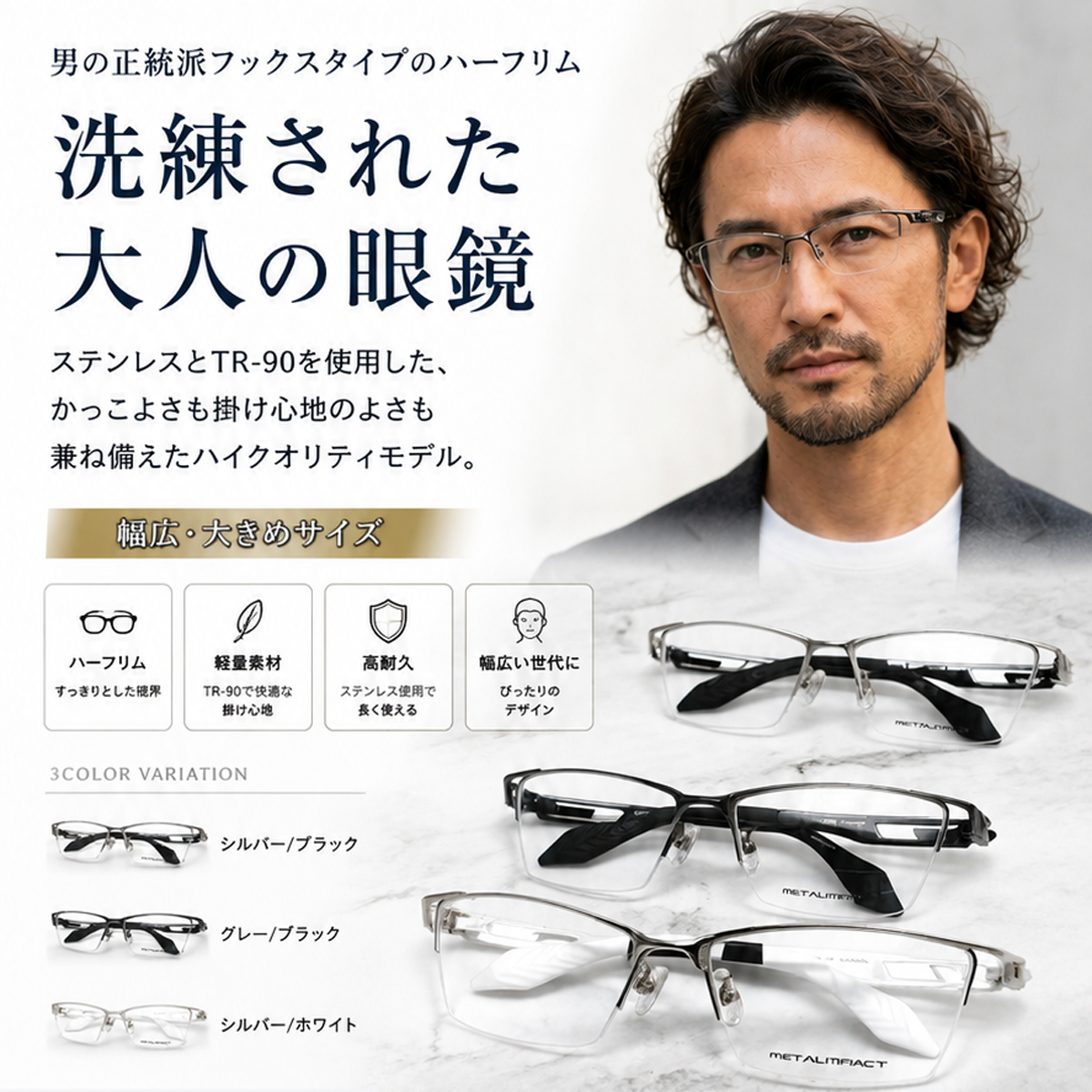 度付き メガネ ハーフリム スクエア 大きめ メタル フレーム ちょい