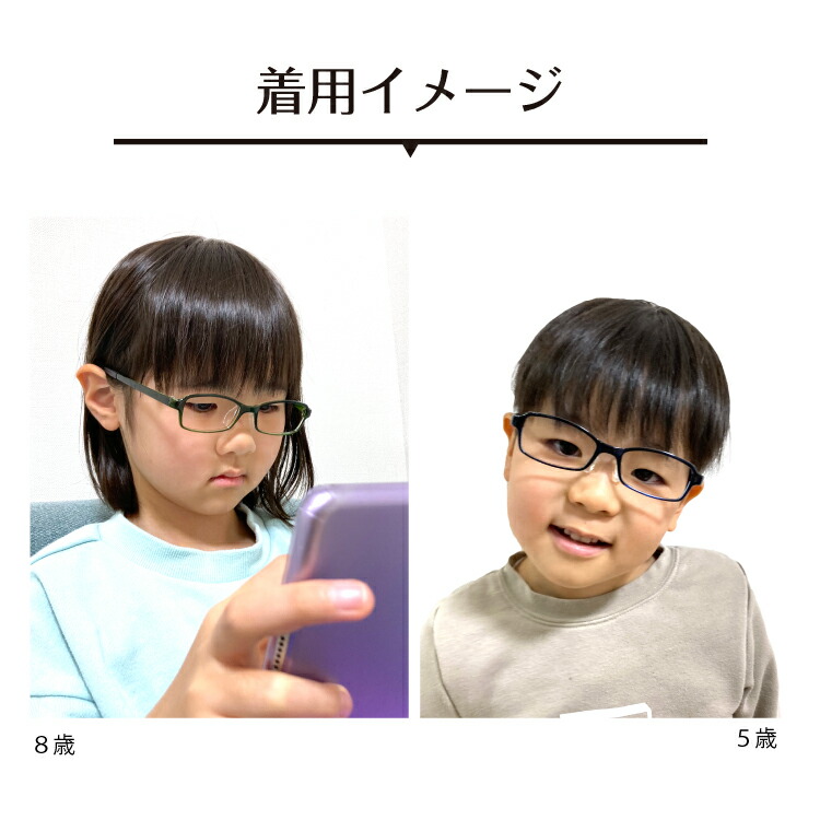 ブルーライトカット メガネ 度付き 度あり 94%カット キッズ 小顔 子供