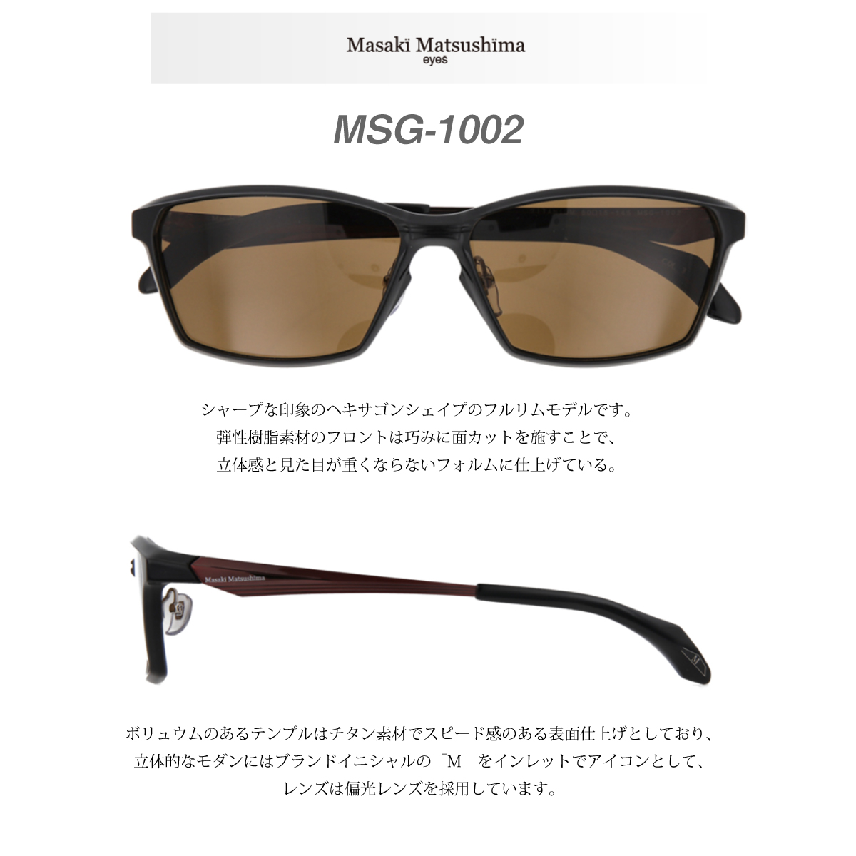 マサキ Masaki Matsushima（マサキ マツシマ） プレミアム MFP-567 度付き