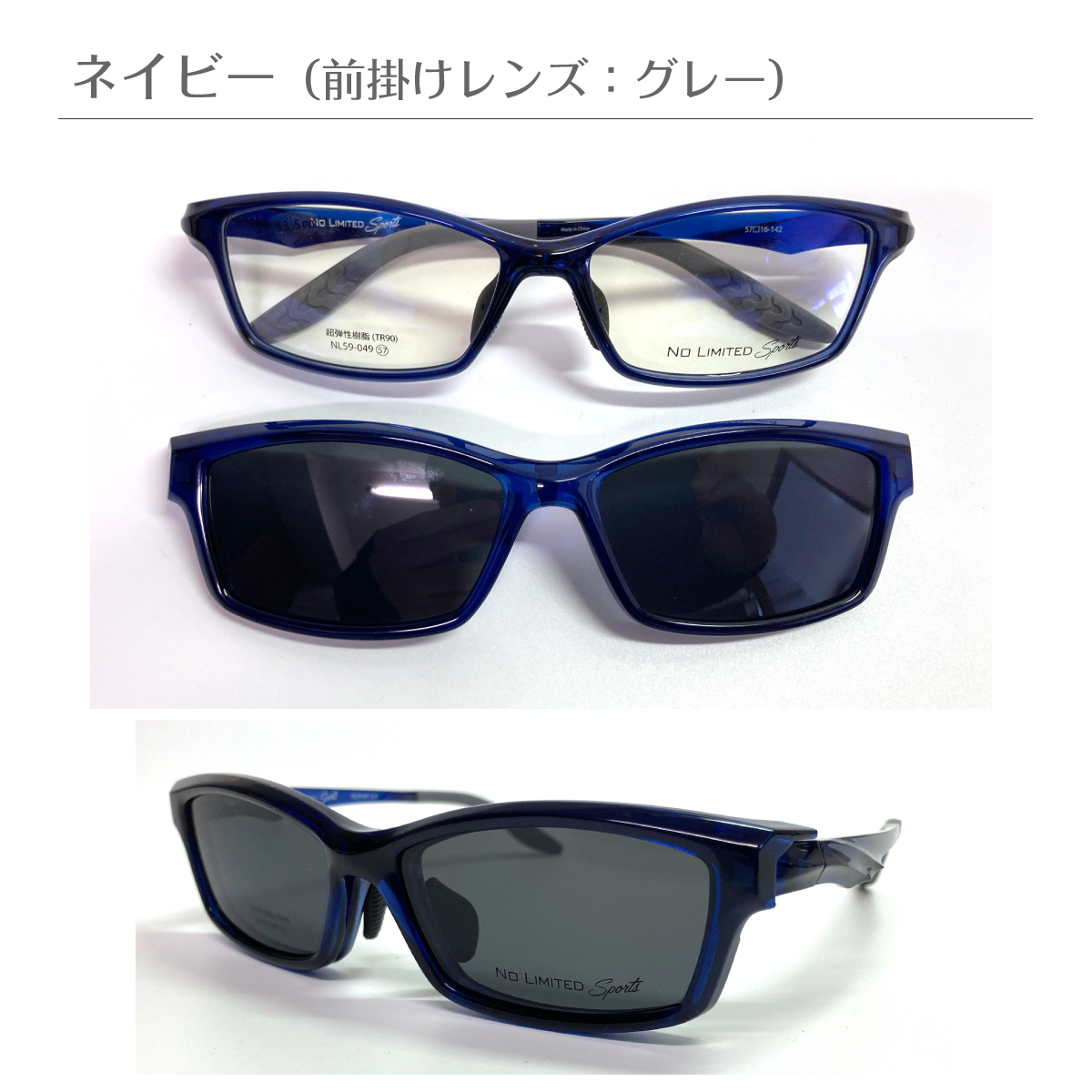 度付き メガネ NO LIMITED SPORTS ノーリミテッド 偏光レンズ クリップ