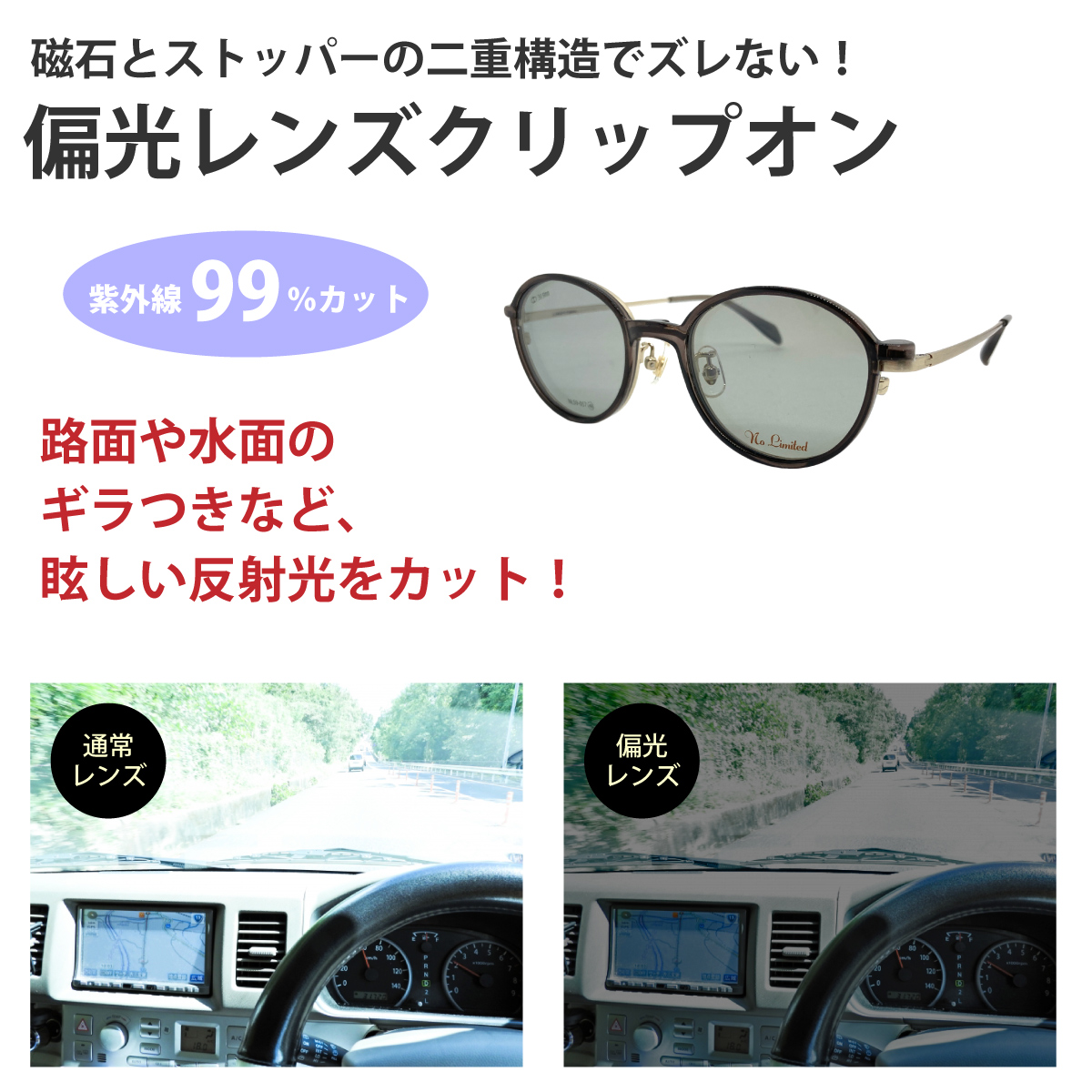 楽天市場】クリップオン サングラス 偏光 通販 名古屋眼鏡 9322