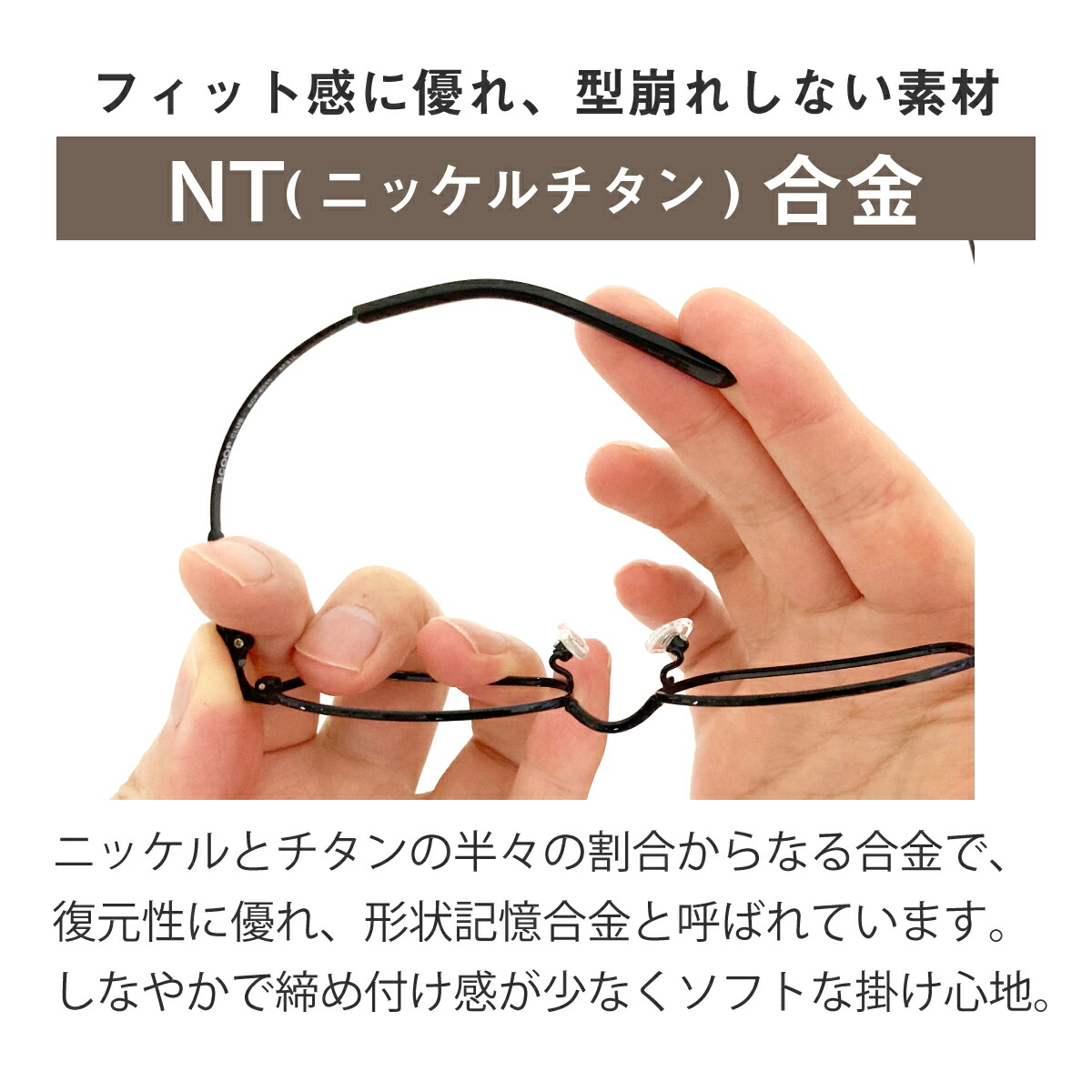 NT合金