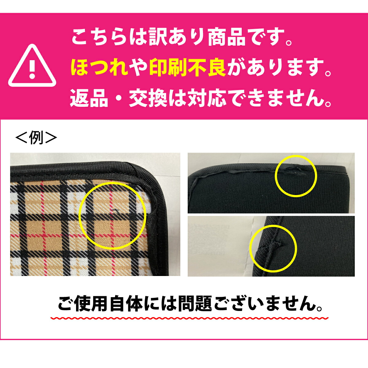 わけあり