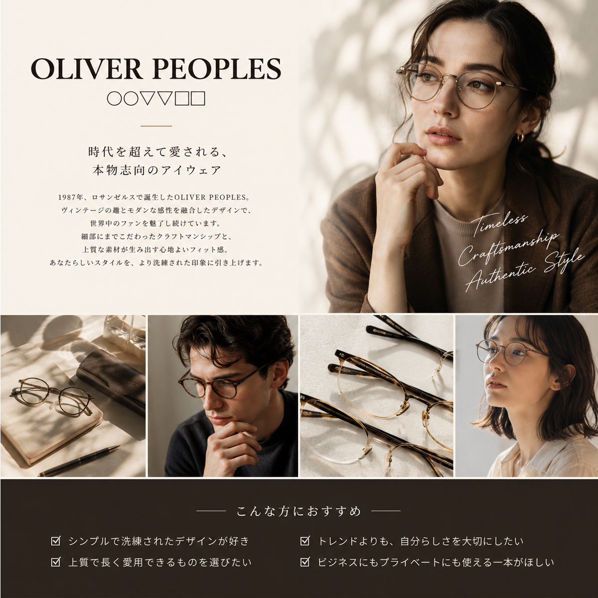 度付き メガネ オリバーピープルズ SHELDRAKE-A OV5036A ボストン