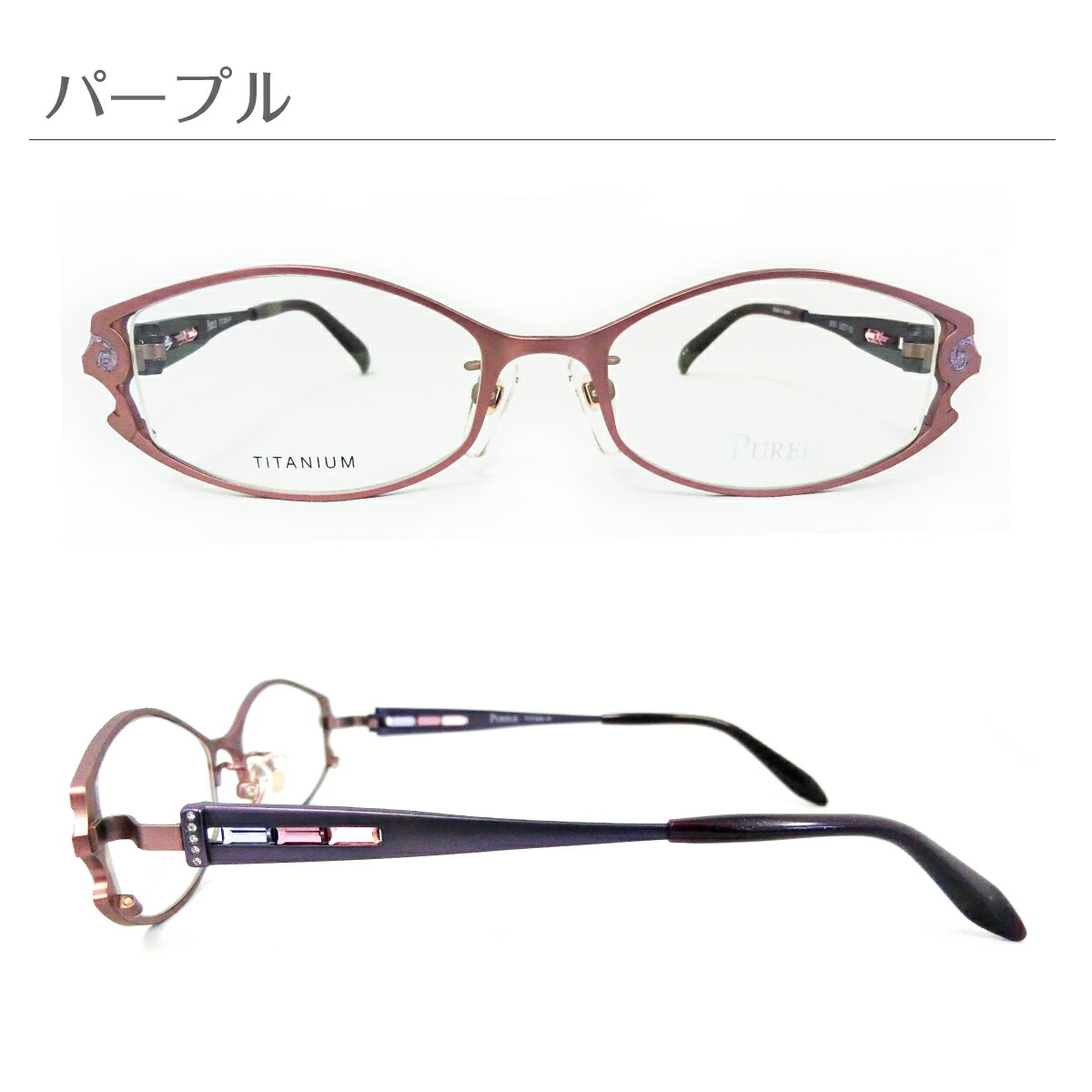 度付き メガネ 日本製 鯖江 PURELE ピュアレ チタンフレーム オーバル
