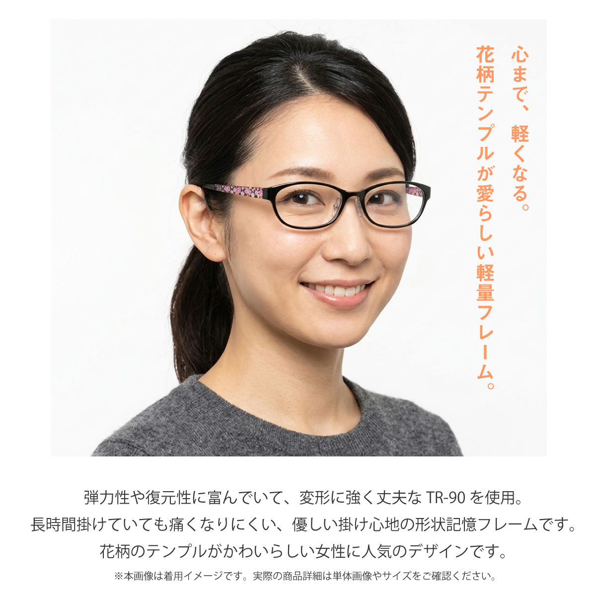 度なし 伊達 メガネ スーパーブルーライトカット 94% 花柄 鼻パッド