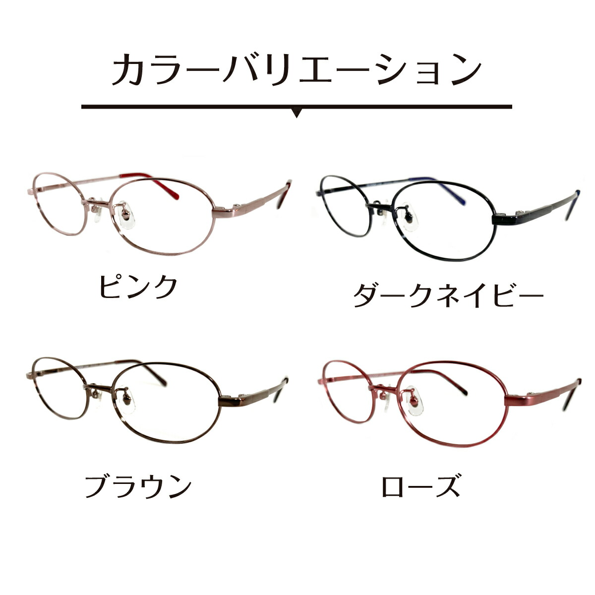 老眼鏡 リーディンググラス 形状記憶 NT合金 オーバル メタル フレーム