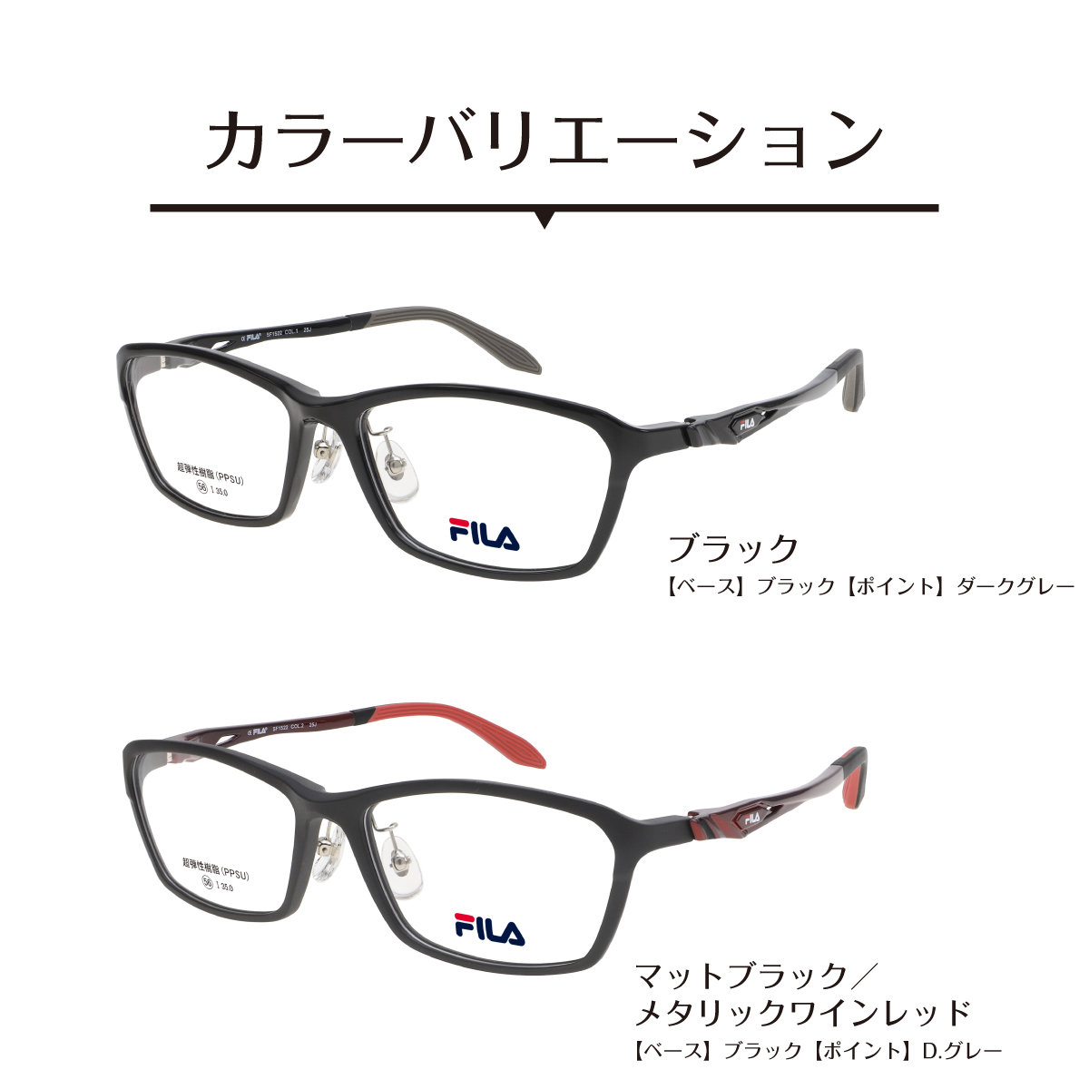 度付き メガネ FILA フィラ SF-1522 大きめ スポーツメガネ スクエア