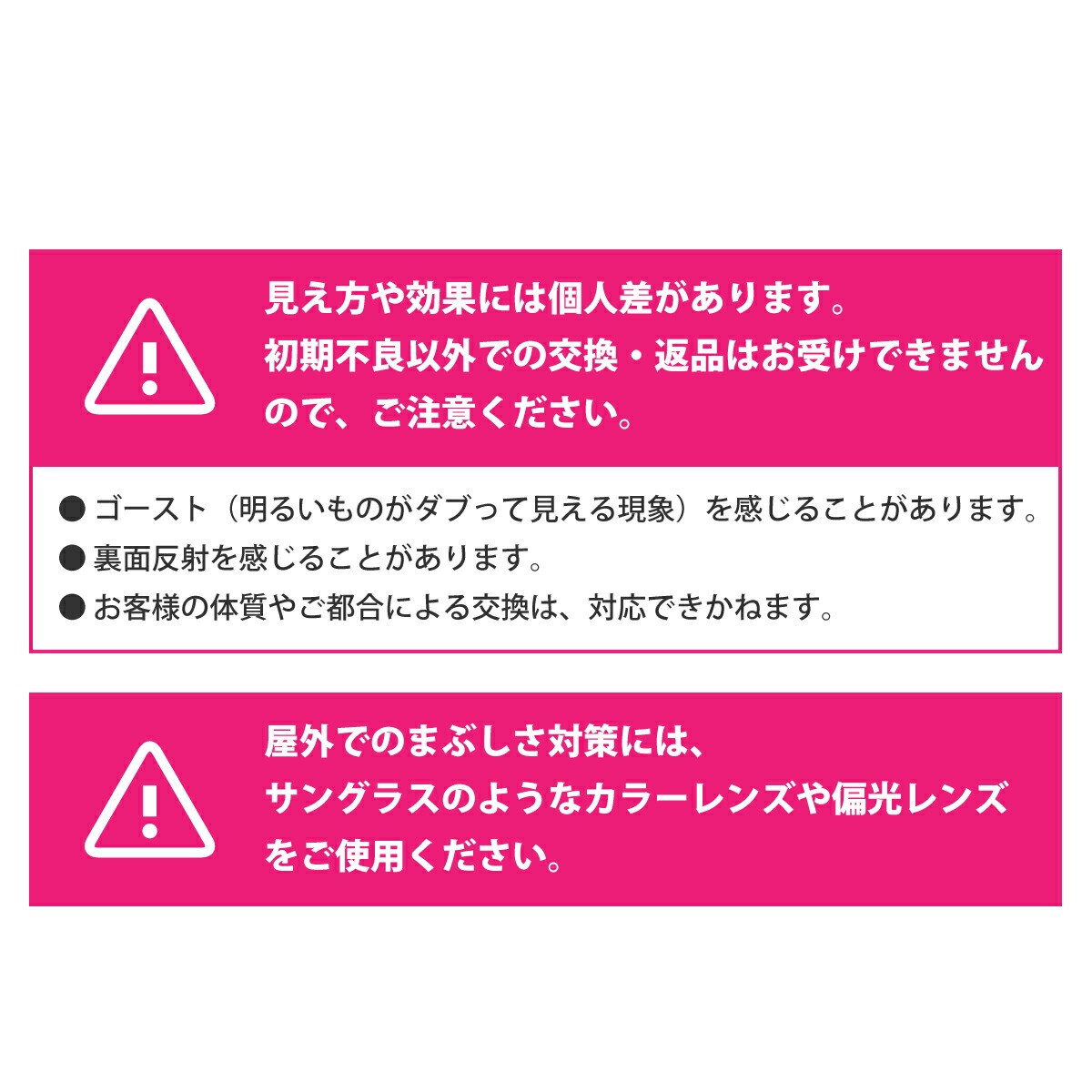 注意事項