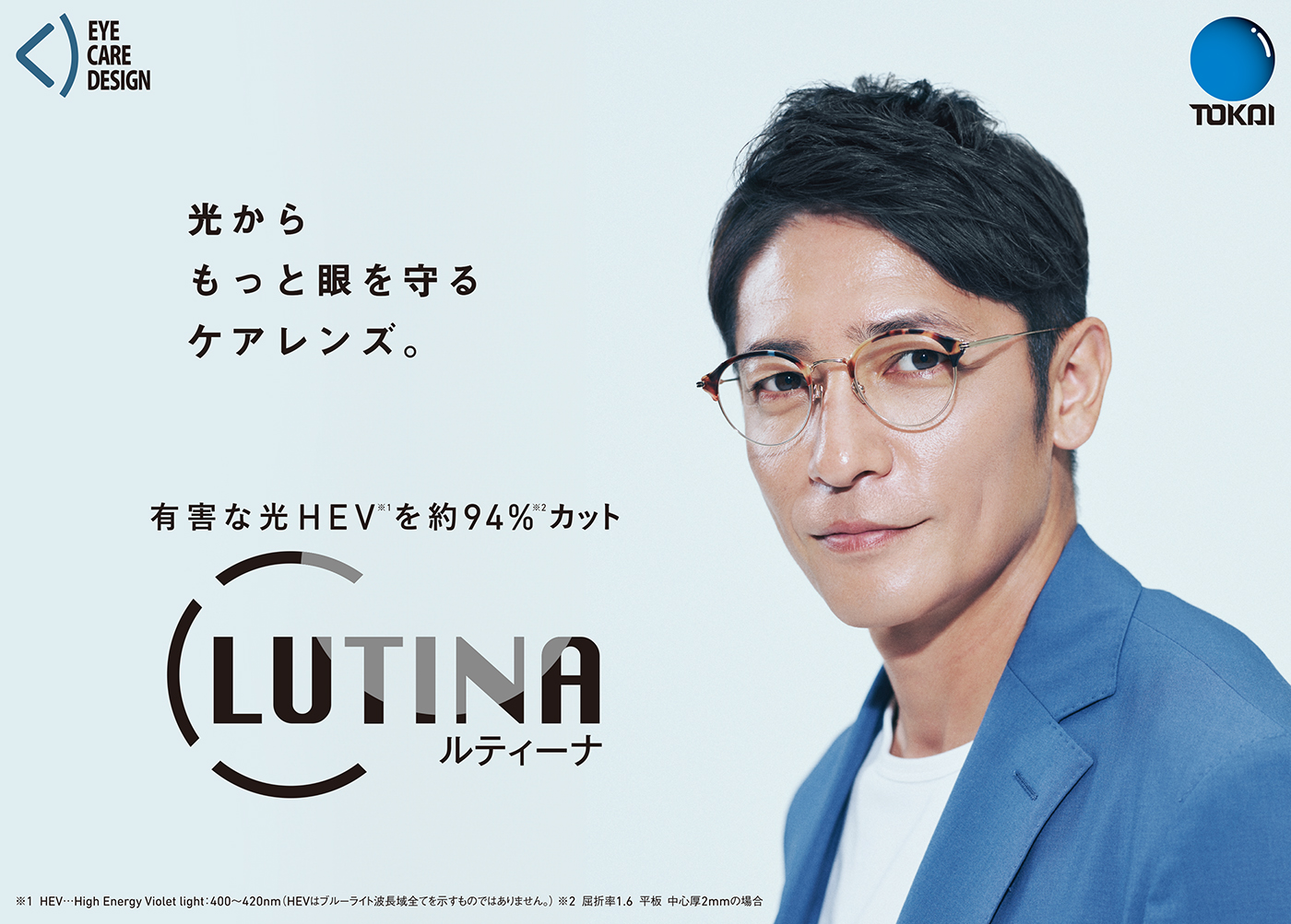 ルティーナ