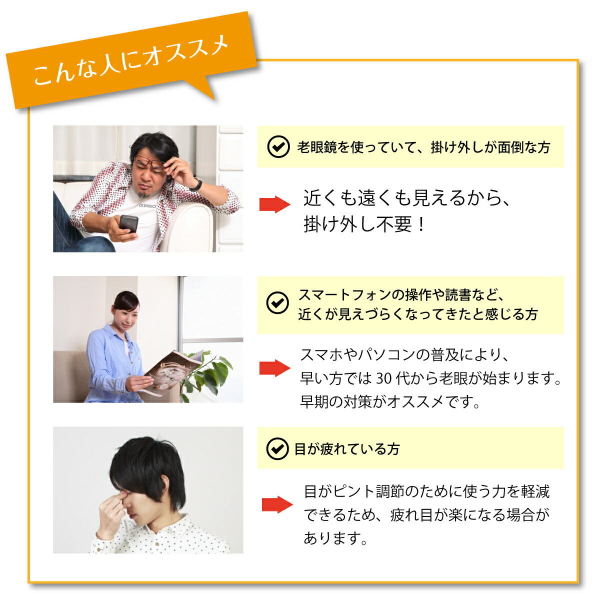 遠くも見える老眼鏡