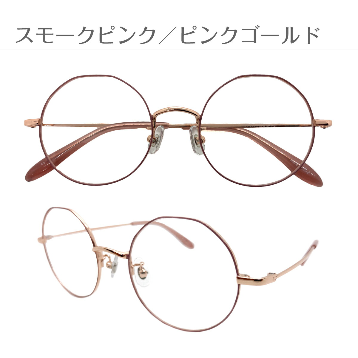 セミオーダー 老眼鏡 リーディンググラス クラウンパント ボストン