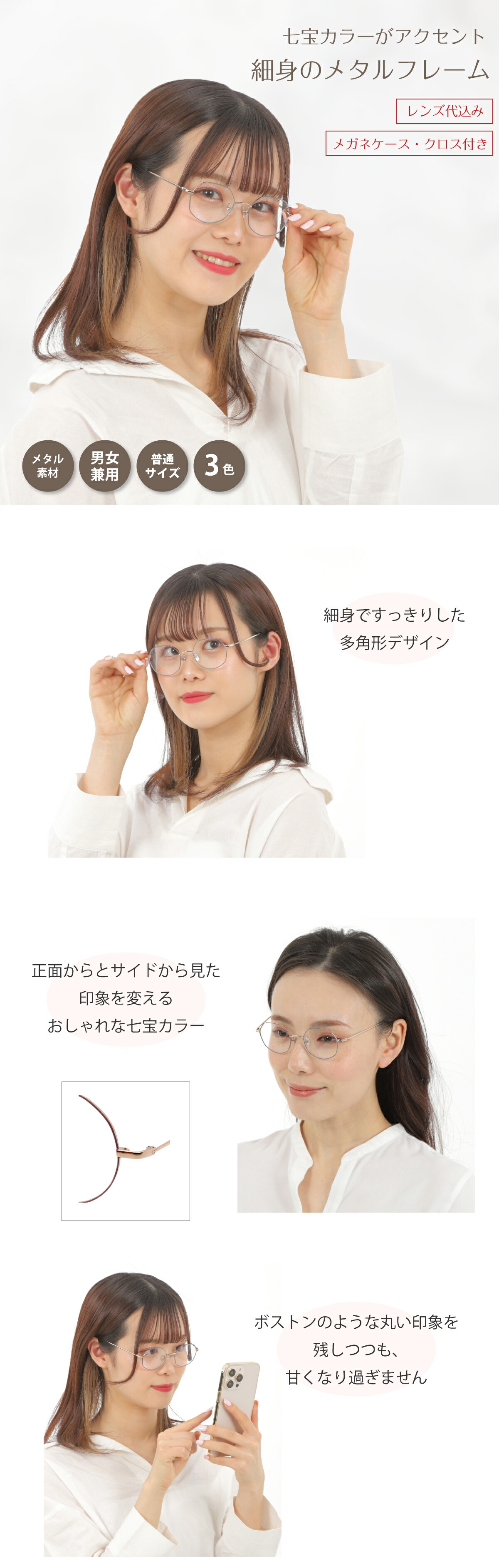メガネ 度付き 度あり 多角形 ボストン メタル 七宝 鼻パッド