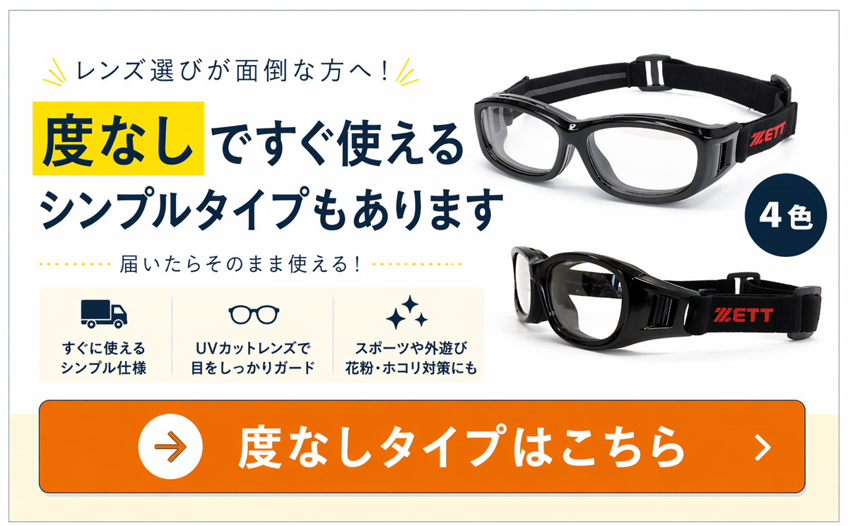 ゼット度なし