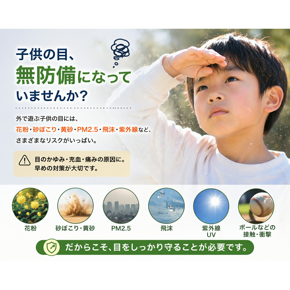 商品説明