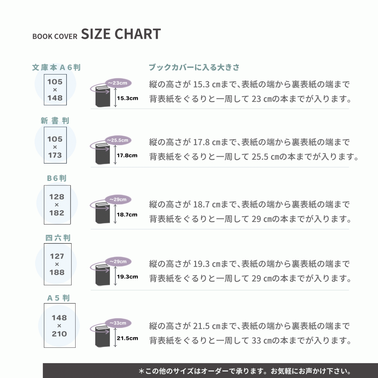 文庫〜A5判 サイズ豊富 :) ホワイトレース ハンドメイドブックカバー