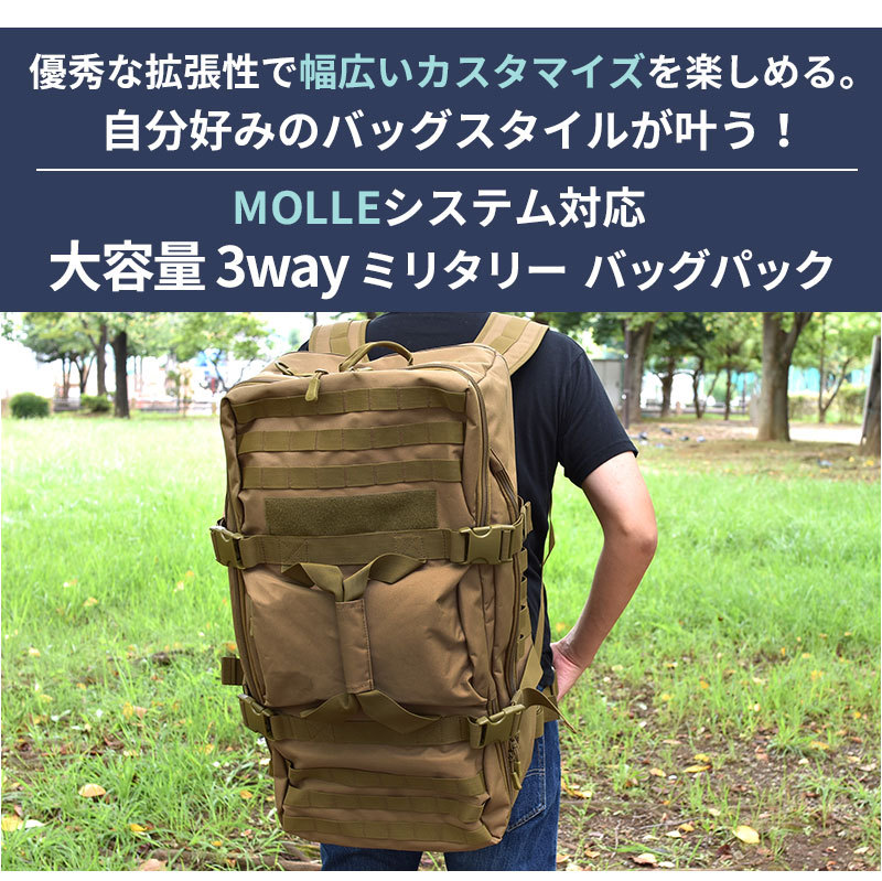 バックパック ミリタリー リュックサック メンズ 3way リュック 50L 大容量 MOLLEシステム対応! アウトドア リュック キャンプ  :rk-po-molle-s433:彩々saisai - 通販 - Yahoo!ショッピング