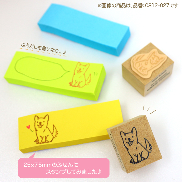 こどものかお Piccolo Stamp ピッコロ スタンプ イヌ 横向き 0812-032 イヌ・横向き｜komamono｜05