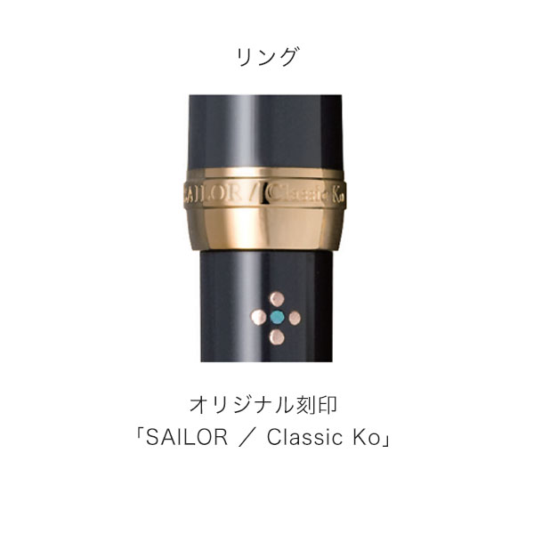 セーラー万年筆 Classic Ko クラシックコー 文房蒔絵ボールペン 15-25 全2種から選択_4