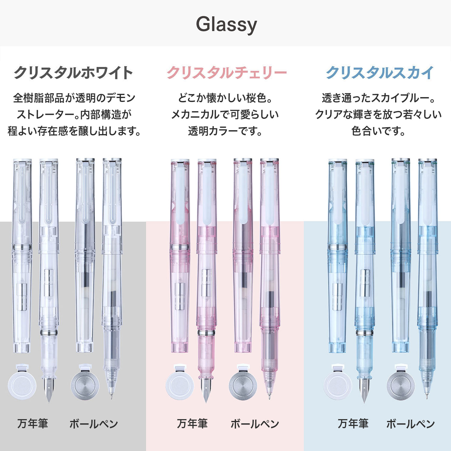 セーラー万年筆 TUZU ツヅ ボールペン Glassy 82-0261 クリスタル
