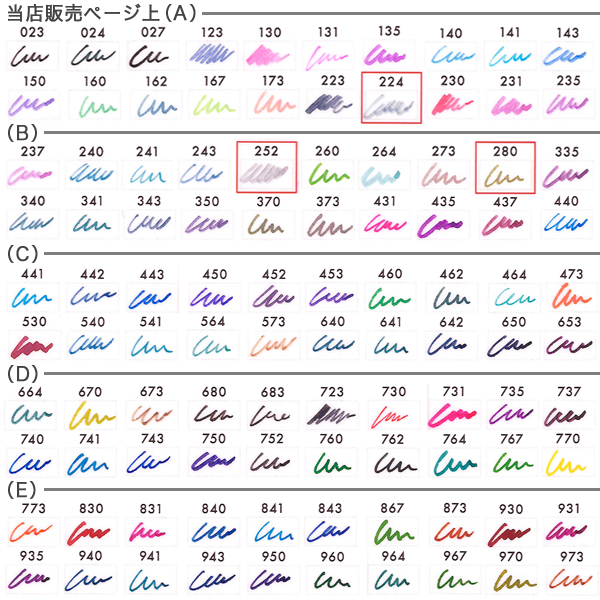 セーラー万年筆 インク工房 20ml 染料インク(A)13-1210-023→235 20色