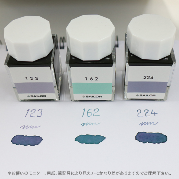 セーラー万年筆 インク工房 20ml 染料インク(A)13-1210-023→235 20色