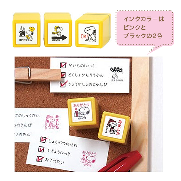 こどものかお スヌーピー ミニスタンプ浸透印 038 みました2 2204-038｜komamono｜03