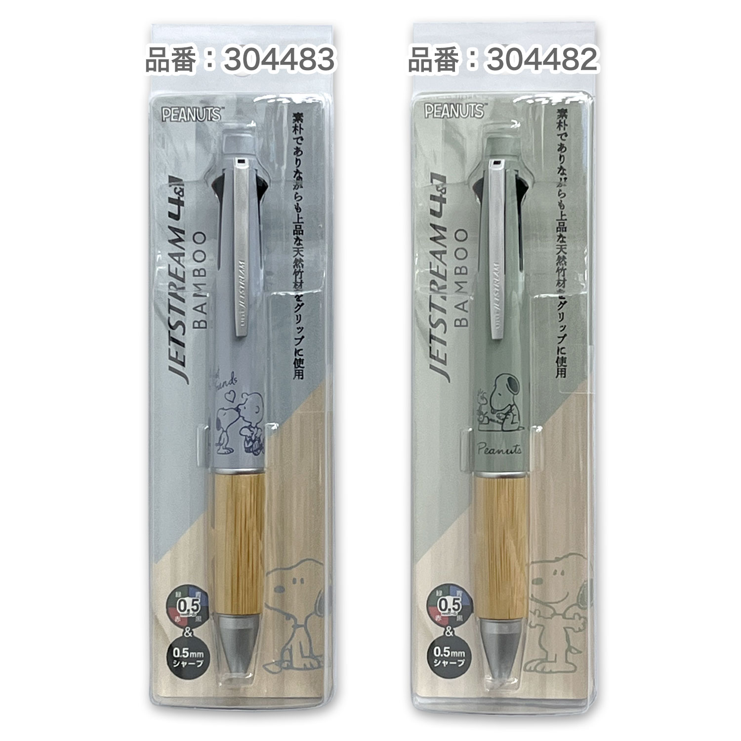 新品未使用　ジェットストリーム4&1 BAMBOO スヌーピー2本セット Amazon.co.jp: 三菱鉛筆 ジェットストリーム4&1 BAMBOO