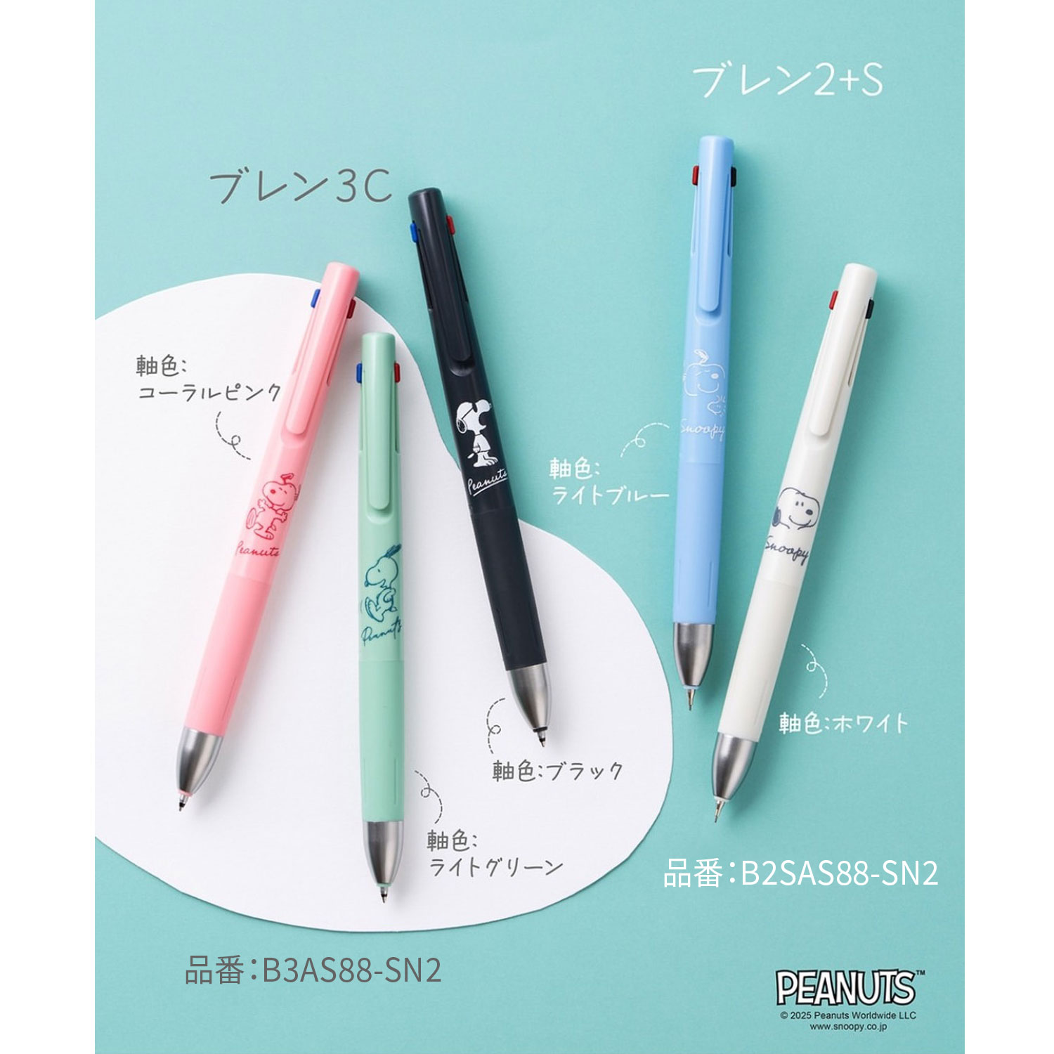 ZEBRA（ゼブラ） ブレン2+S blen2+S 0.5 スヌーピーデザイン B2SAS88