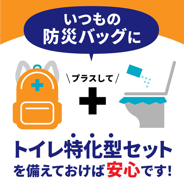 日曜は最大P17％ トイレ に特化した 防災セット 半日 〜 1日 1人用