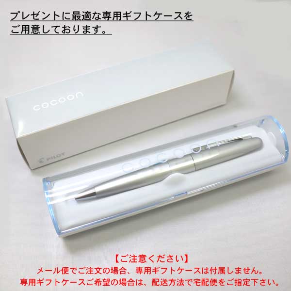 【ケース無し】コクーン７色 × 各1本　パイロットボールペン PILOT（文具） パイロット コクーン 油性ボールペン 0.7mm BCO