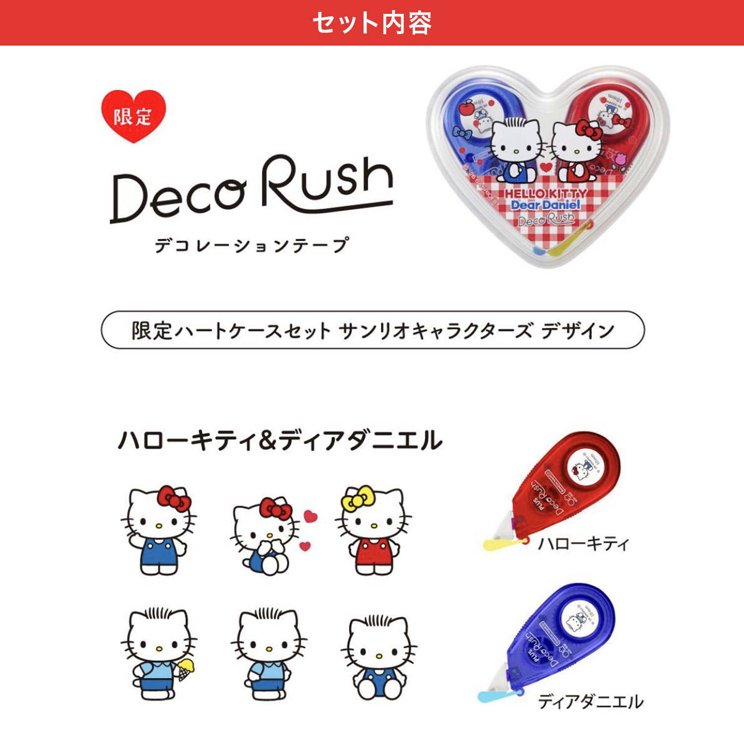 PLUS プラス Deco Rush デコラッ...の詳細画像2