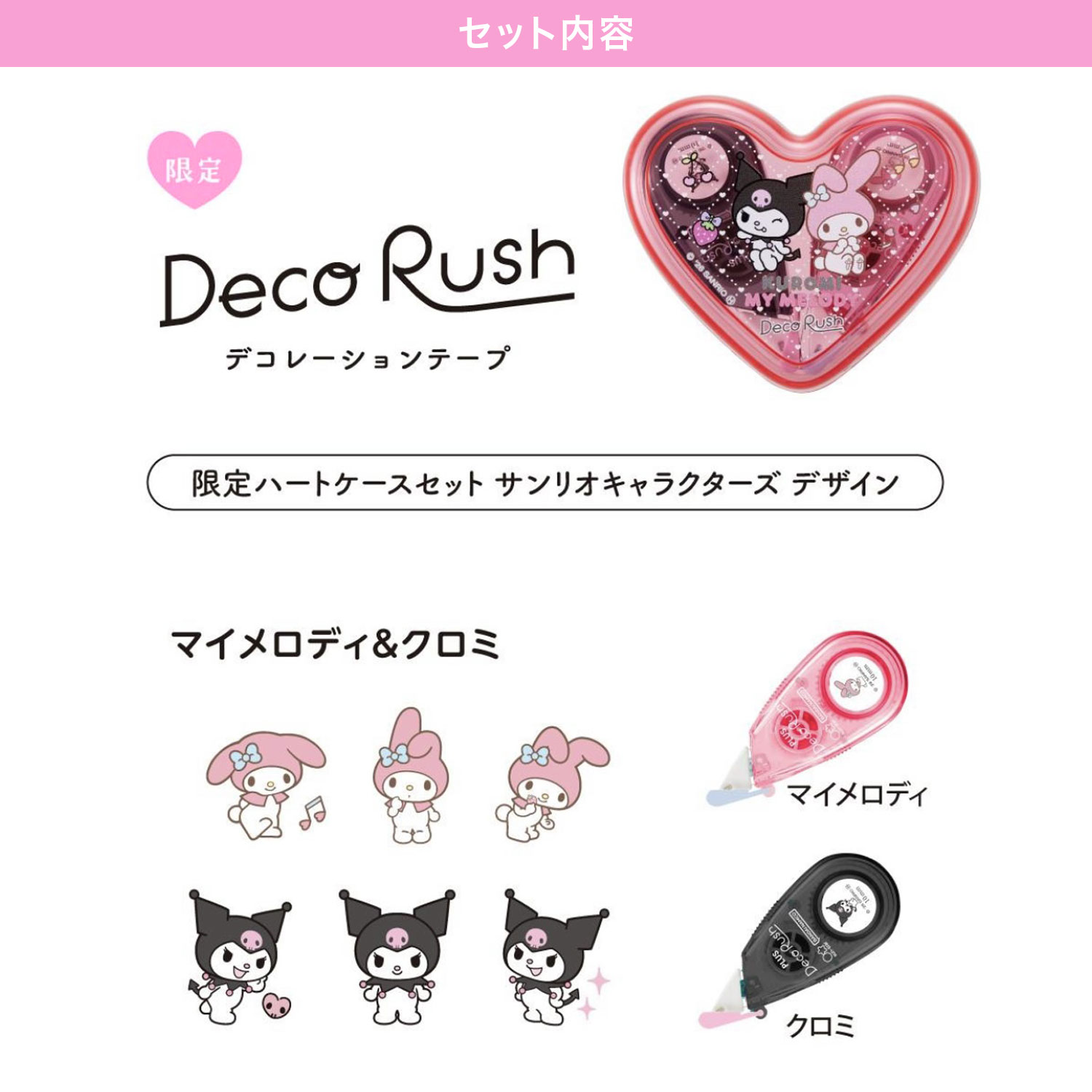 PLUS プラス Deco Rush デコラッ...の詳細画像3