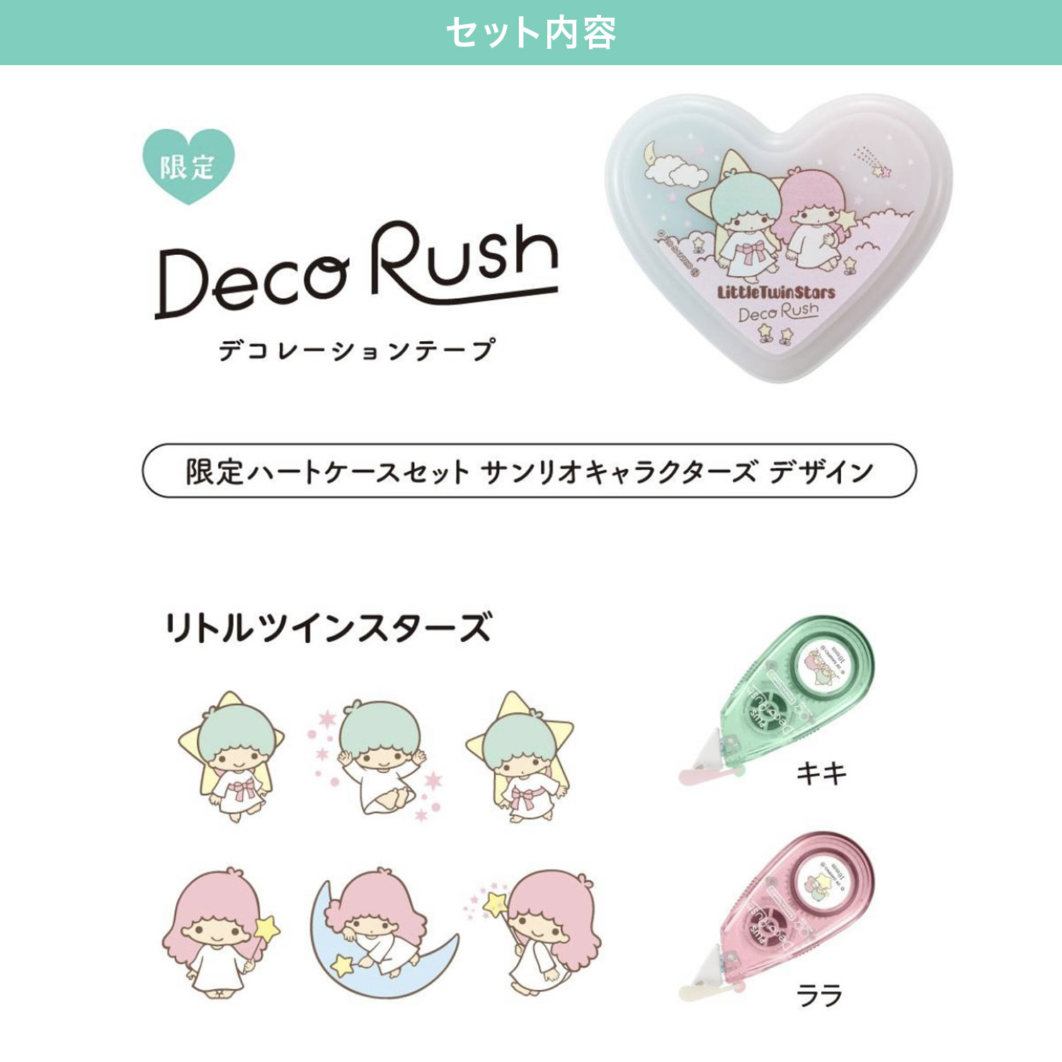 PLUS プラス Deco Rush デコラッ...の詳細画像4