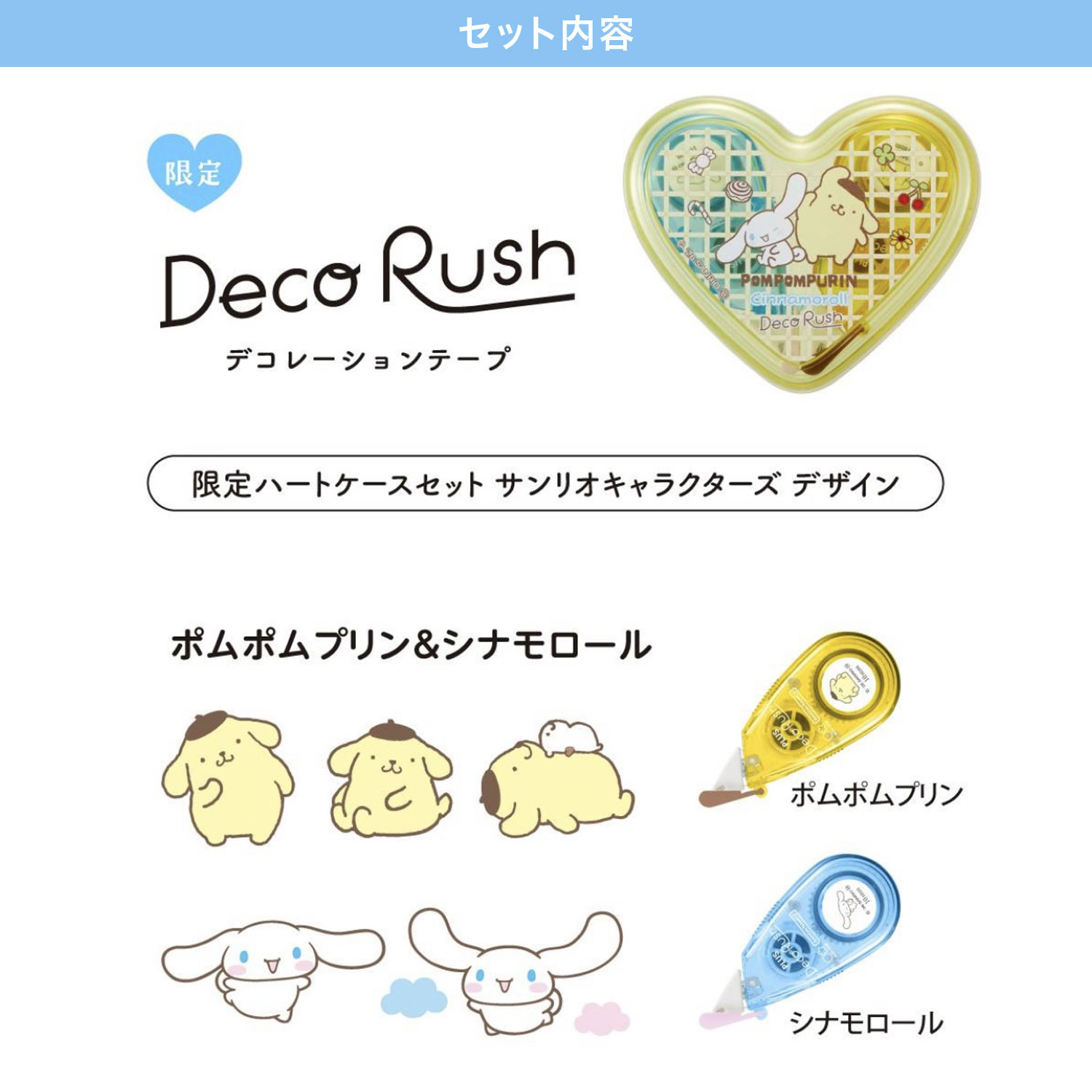 PLUS プラス Deco Rush デコラッ...の詳細画像5