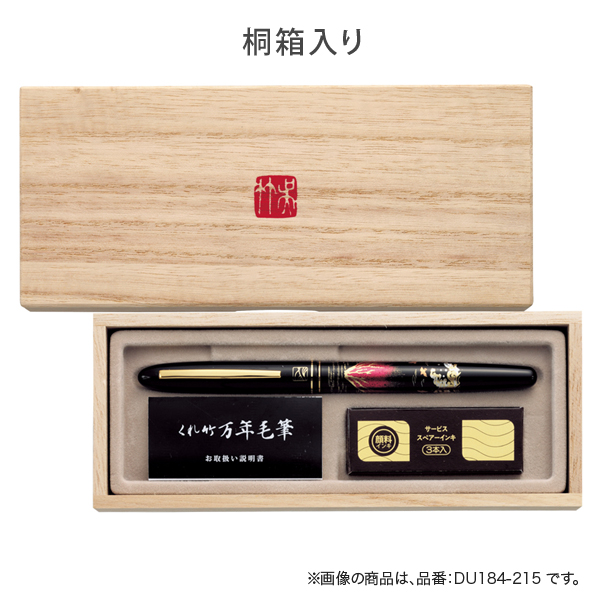 呉竹 Kuretake くれ竹万年毛筆 蒔絵物語 含綬鳥 黒 DU185-915 : こま