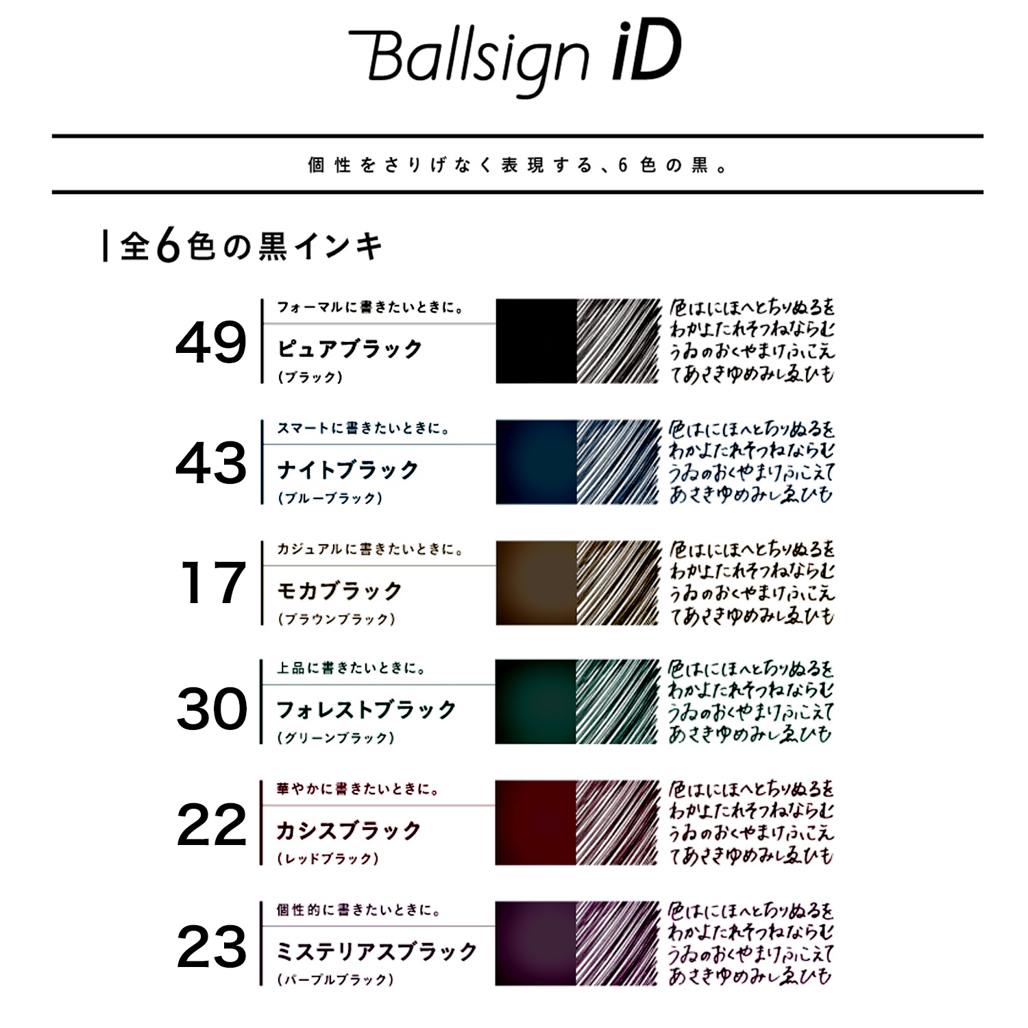 サクラクレパス Ballsign iD ボールサインiD04 6色から選択 : こまもの