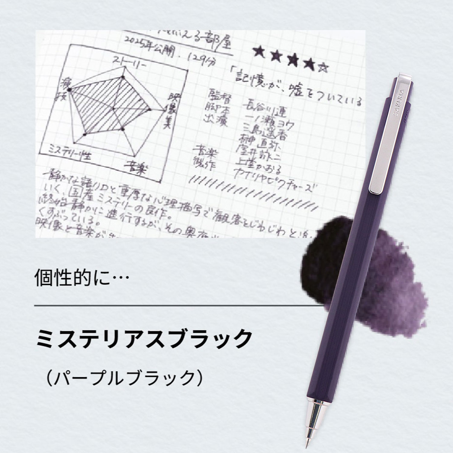 サクラクレパス 最大P19％☆爆買WEEK Ballsign iD ボールサインiD