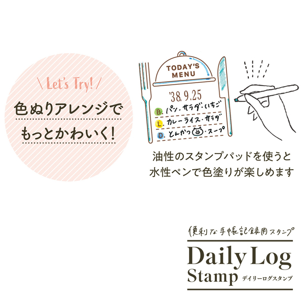 (取り寄せ品)シヤチハタ Shachihata デイリーログスタンプ 本体+マスター部 GDL-2727/H-06 睡眠記録｜komamono｜04