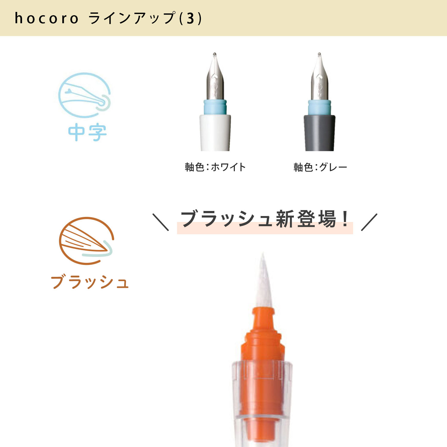 セーラー万年筆 万年筆ペン先のつけペン hocoro 2.0mm幅 全2色12 セーラー万年筆 万年筆ペン先のつけペン hocoro 2.0mm幅 全2色12