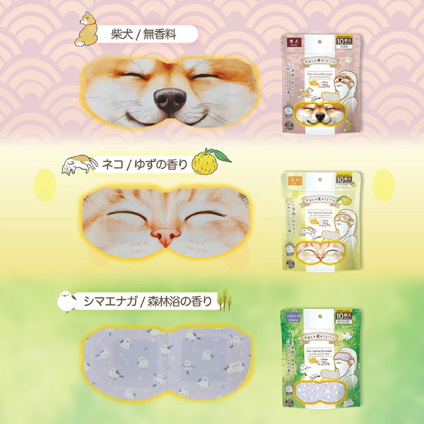 お疲れさまです ホット Animal アイマスク 柴犬 無香料 10枚入 1個