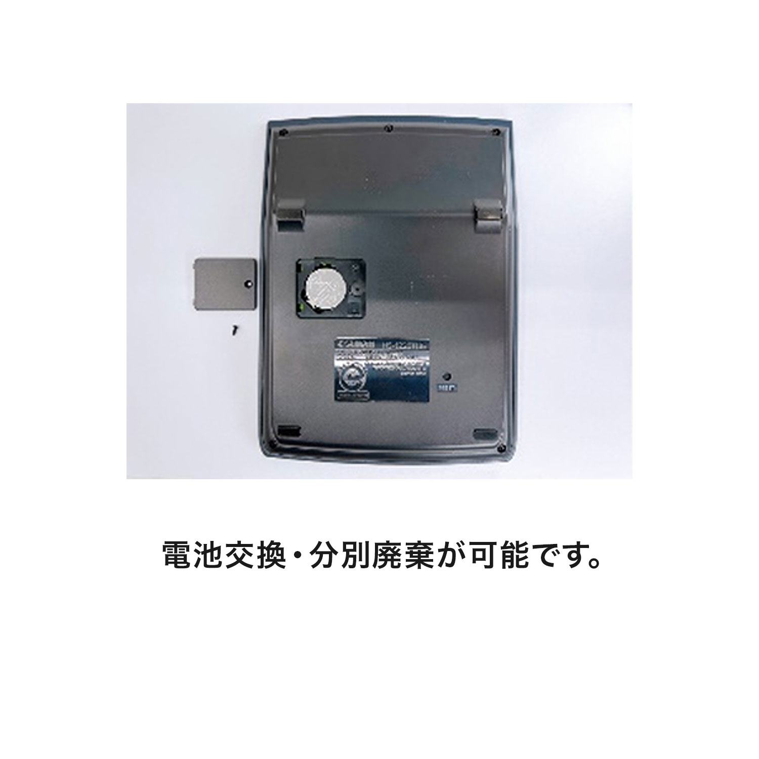 キヤノン (取り寄せ品)CANON バイオマス電卓 卓上タイプ 特大