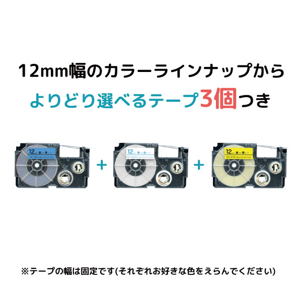ラベルライター ネームランド CASIO KL-SP10 アプリ専用 自由に色が