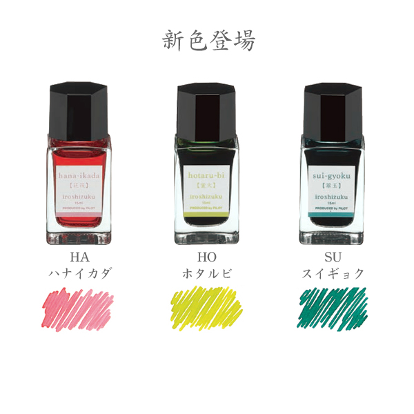 PILOT パイロット 万年筆インキ iroshizuku 色彩雫 mini 選べる3個セット フリーチョイス｜komamono｜03