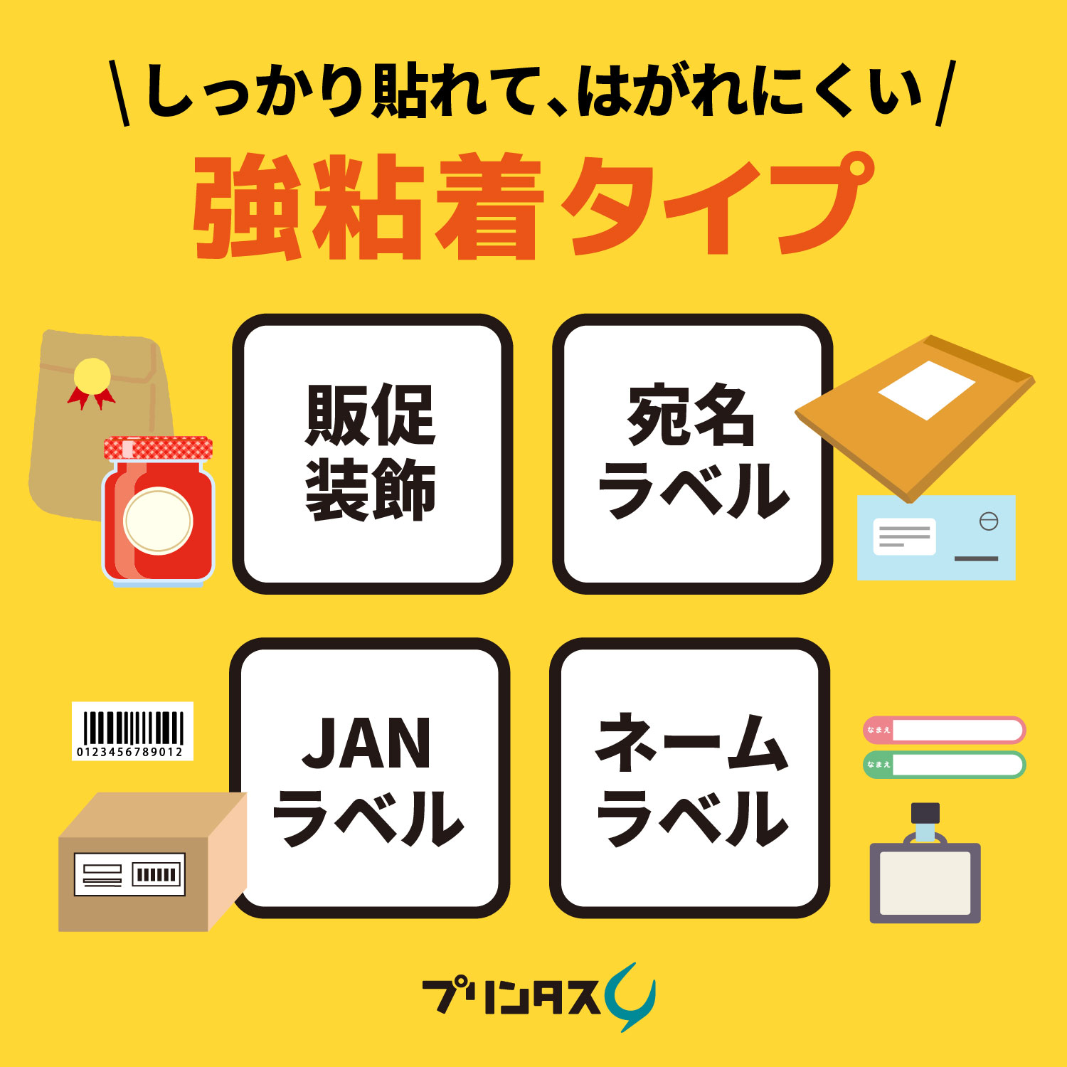日曜は最大P17％ プリンタス ラベルシール A6 1面 (ノーカット) クリックポストなど ホワイト ツヤなし マット しっかり貼れる強粘着 1500シート_2