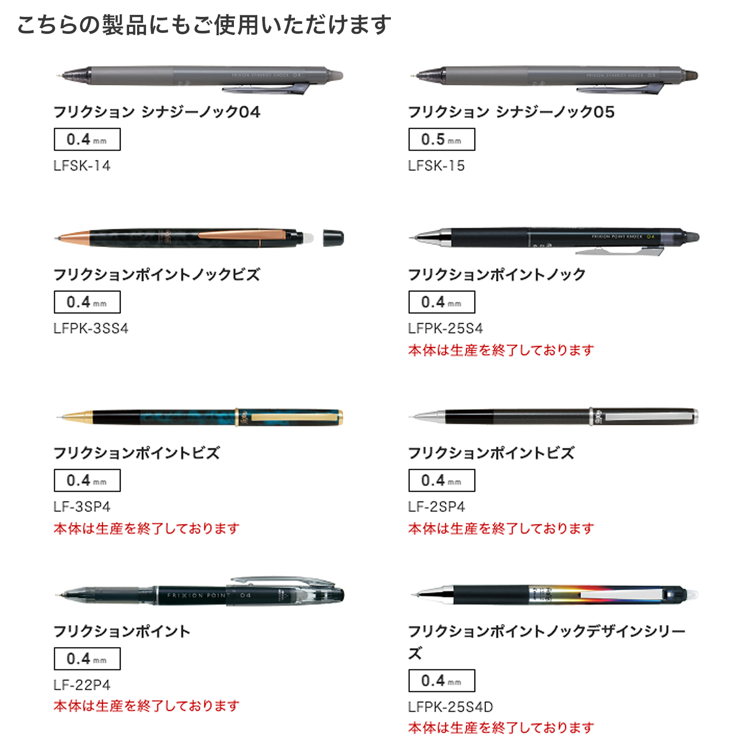 PILOT パイロット フリクションシナジーノック用レフィル 0.4mm替芯 3