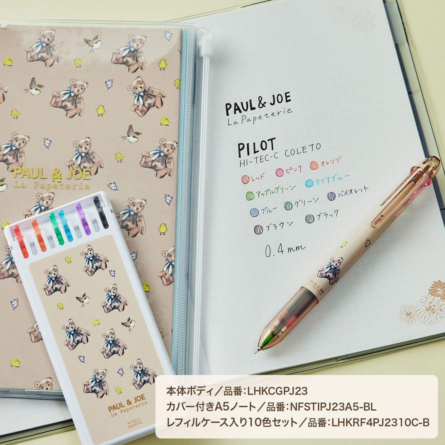 PILOT パイロット ハイテックCコレト 専用ケース入りレフィル ポール