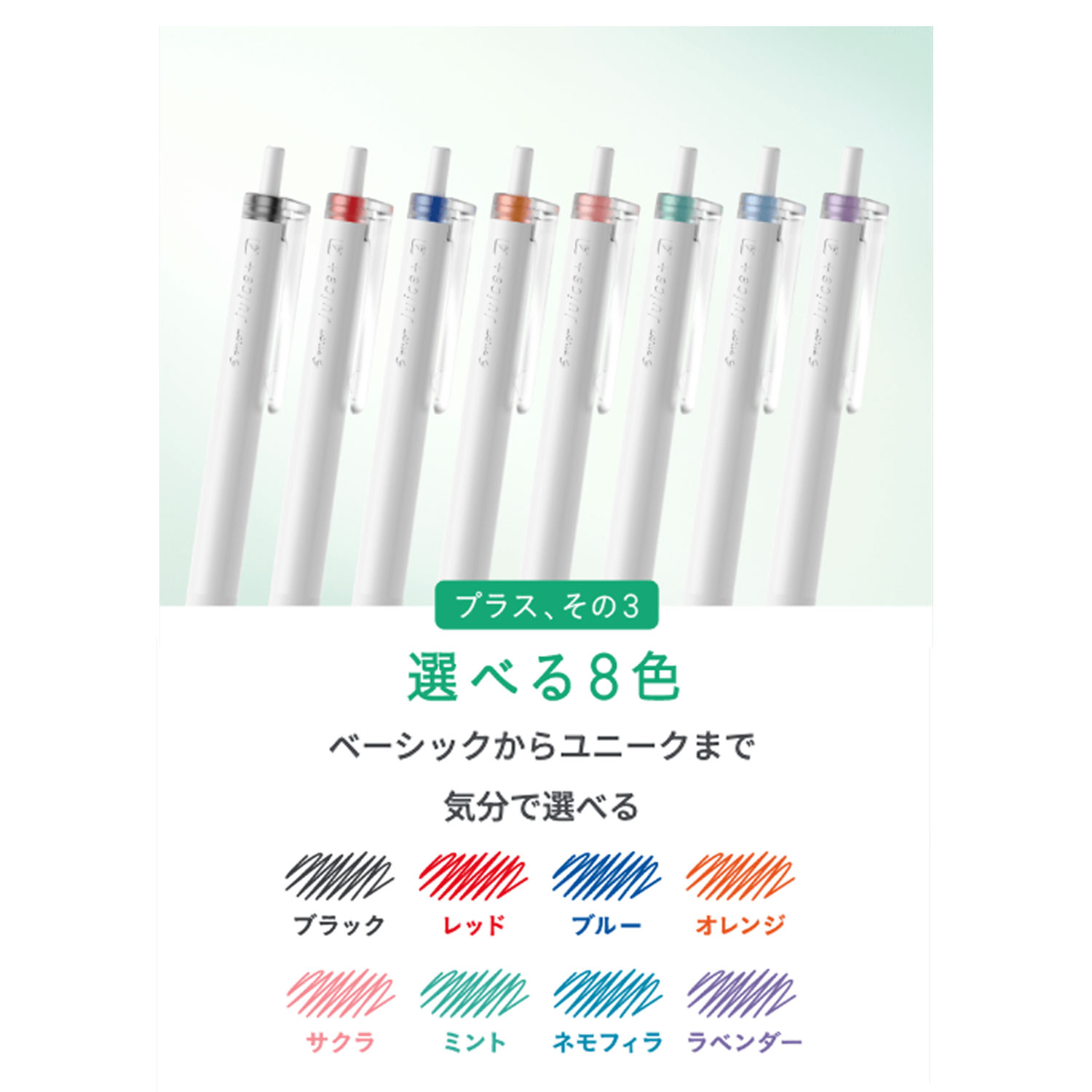 PILOT（パイロット） 日曜は最大P17％ ゲルインキボールペン Juice+