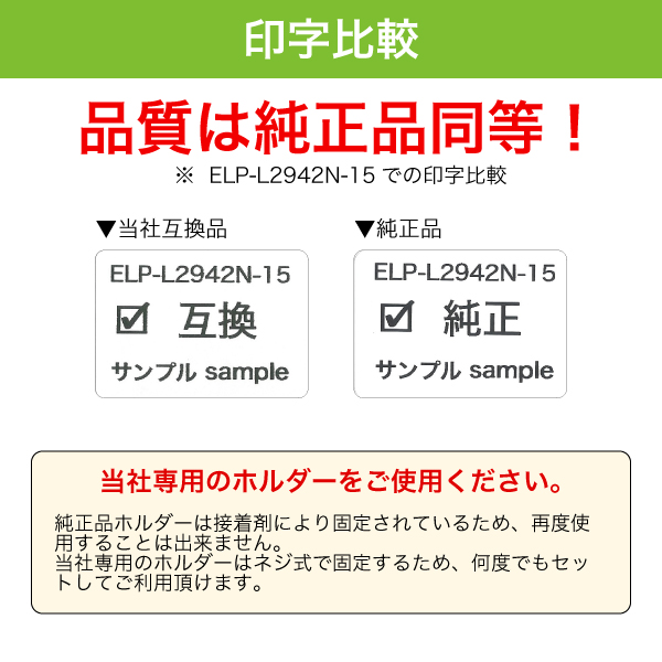 マックス用 感熱紙ラベル ダイカットラベル ELP-L6242N-16 互換品 宛名